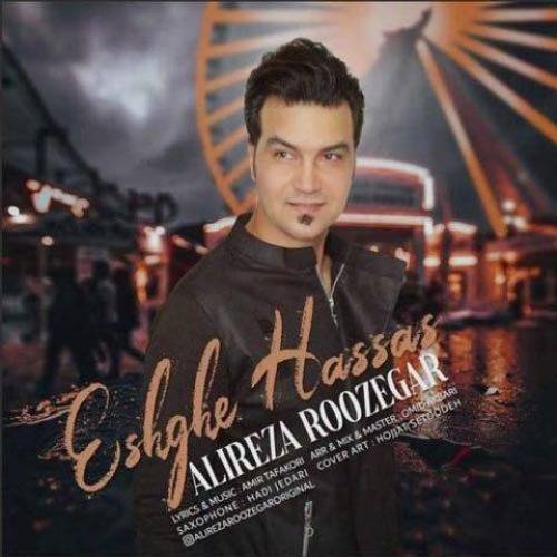 کاور آهنگ عشق حساس از علیرضا روزگار