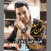 کاور آهنگ فنجون برعکس از علیرضا روزگار