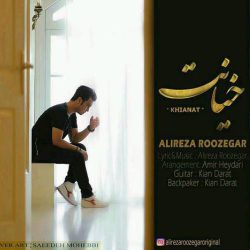 کاور آهنگ خیانت از علیرضا روزگار