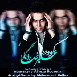 کاور آهنگ کوه درد از علیرضا روزگار