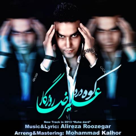 کاور آهنگ کوه درد از علیرضا روزگار