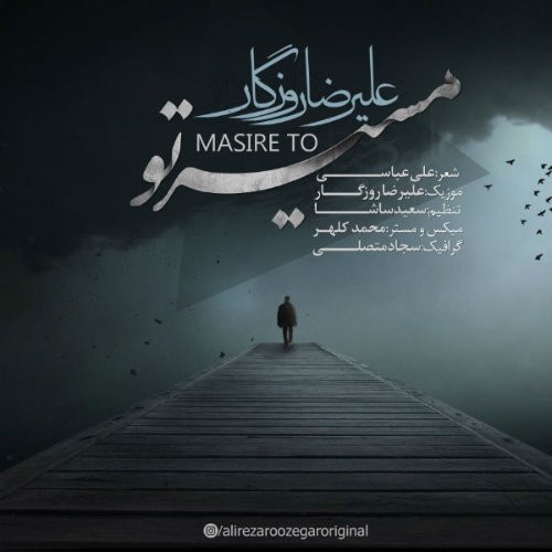 کاور آهنگ مسیر تو از علیرضا روزگار