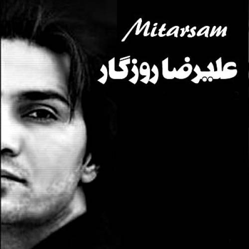 کاور آهنگ می ترسم از علیرضا روزگار