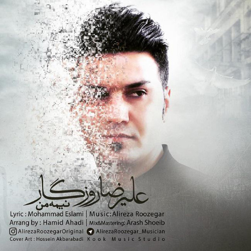 کاور آهنگ نیمه من از علیرضا روزگار