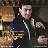 کاور آهنگ نیستی کنارم از علیرضا روزگار