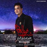 کاور آهنگ شب فوق العاده از علیرضا روزگار