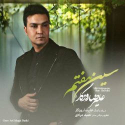 کاور آهنگ سین هفتم از علیرضا روزگار