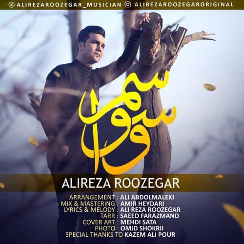 کاور آهنگ وسواسم از علیرضا روزگار