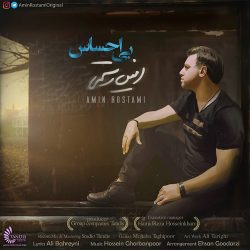کاور آهنگ بی احساس از امین رستمی