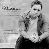 کاور آهنگ چقد عوض شدی از امین رستمی