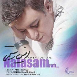 کاور آهنگ نفسم رفت از امین رستمی