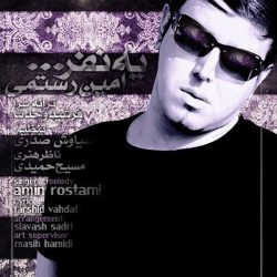 کاور آهنگ یه نفر از امین رستمی