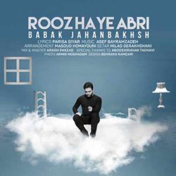 کاور آهنگ روزای ابری از بابک جهانبخش