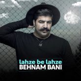 کاور آهنگ لحظه به لحظه از بهنام بانی