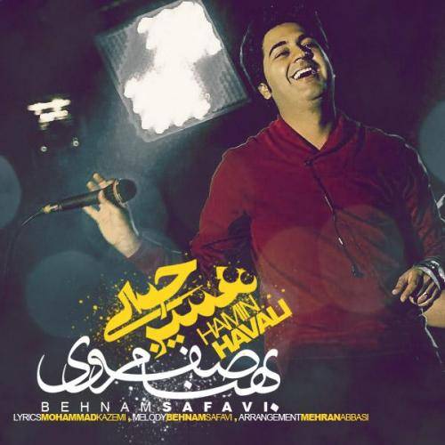 کاور آهنگ همین حوالی از بهنام صفوی