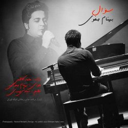 کاور آهنگ سوال از بهنام صفوی