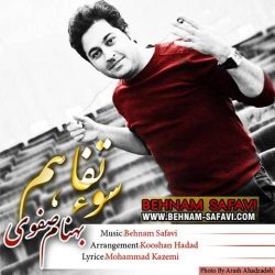 کاور آهنگ سوء تفاهم از بهنام صفوی