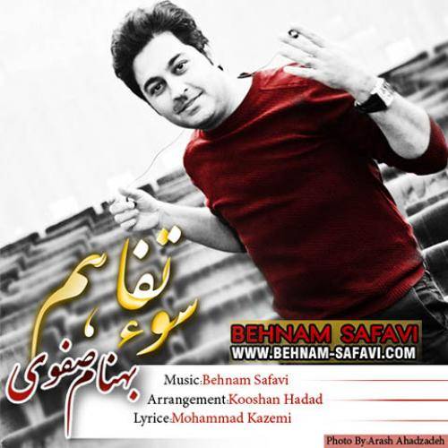 کاور آهنگ سوء تفاهم از بهنام صفوی