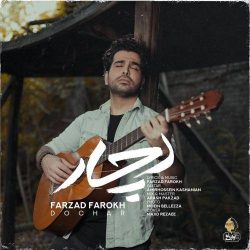کاور آهنگ دچار از فرزاد فرخ