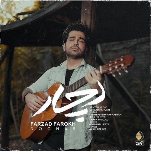 کاور آهنگ دچار از فرزاد فرخ