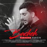 کاور آهنگ بچه از فرزاد فرزین