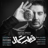 کاور آهنگ قطب شمال از فرزاد فرزین