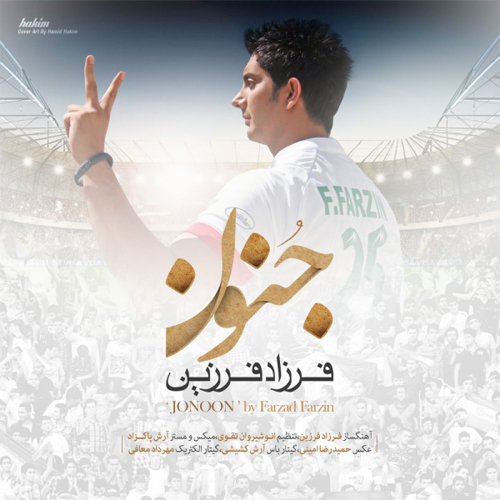 کاور آهنگ جنون از فرزاد فرزین
