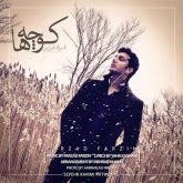 کاور آهنگ کوچه ها از فرزاد فرزین