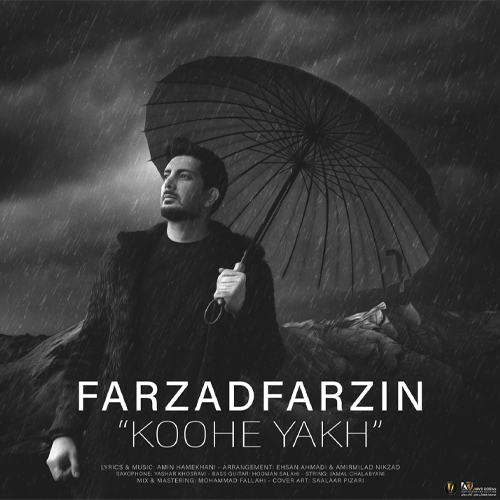 کاور آهنگ کوه یخ از فرزاد فرزین