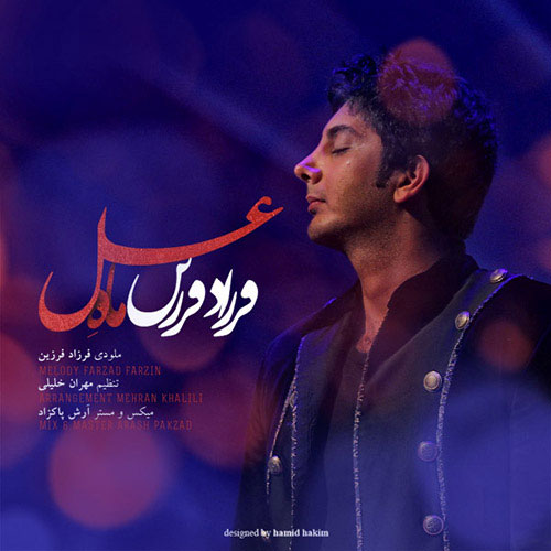 کاور آهنگ ماه عسل از فرزاد فرزین