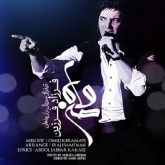 کاور آهنگ ماه من از فرزاد فرزین