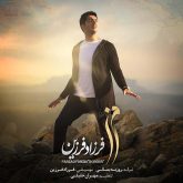 کاور آهنگ مرز از فرزاد فرزین