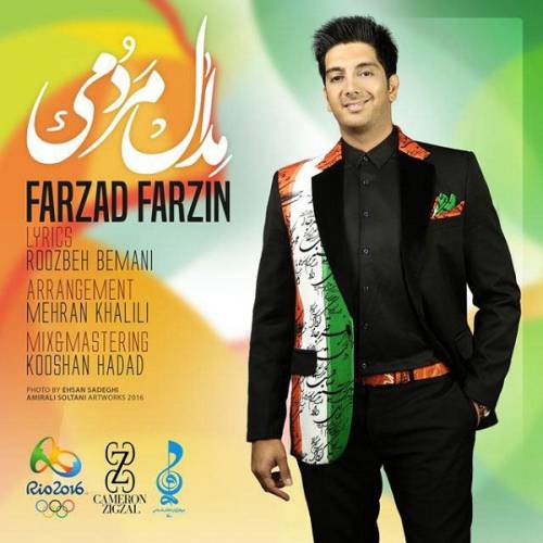 کاور آهنگ مدال مردمی از فرزاد فرزین
