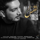کاور آهنگ نفس از فرزاد فرزین