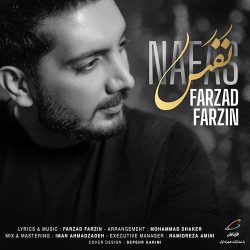 کاور آهنگ نفس از فرزاد فرزین
