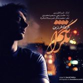 کاور آهنگ نگرانتم از فرزاد فرزین