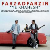 کاور آهنگ یه خواهش از فرزاد فرزین