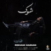 کاور آهنگ شوک از ماکان بند