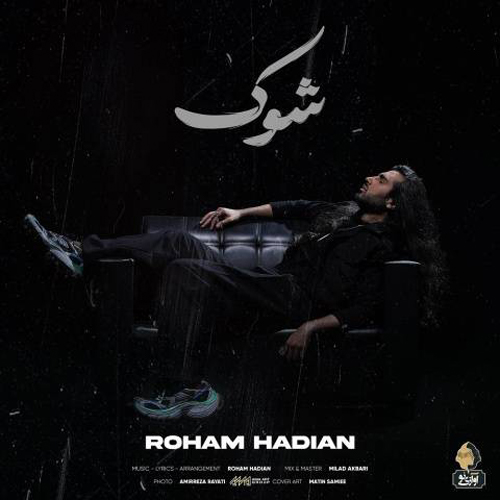 کاور آهنگ شوک از ماکان بند