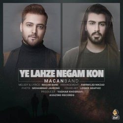 کاور آهنگ یه لحظه نگام کن از ماکان بند