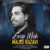 کاور آهنگ گرگ و میش از مجید رضوی