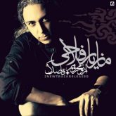 کاور آهنگ از تو محرومم از مازیار فلاحی