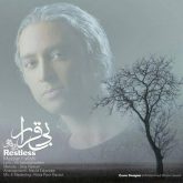کاور آهنگ بی قرار از مازیار فلاحی
