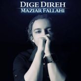 کاور آهنگ دیگه دیره از مازیار فلاحی