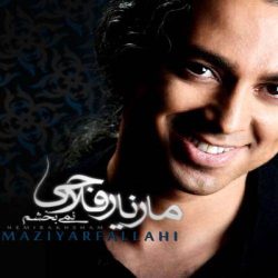 کاور آهنگ نمیبخشم از مازیار فلاحی