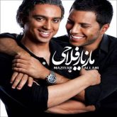 کاور آهنگ نمیتونم از مازیار فلاحی