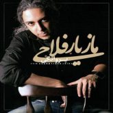 کاور آهنگ پروانگی از مازیار فلاحی