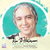 کاور آهنگ رو تو حساسم از مازیار فلاحی