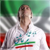 کاور آهنگ تیم عاشق از مازیار فلاحی