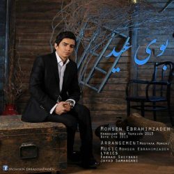 کاور آهنگ بوی عید از محسن ابراهیم زاده